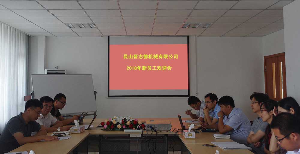 送料機(jī)廠(chǎng)新員工歡迎會(huì),送料機(jī)廠(chǎng)大學(xué)生歡迎會(huì)